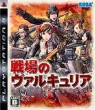 Valkyria Chronicles